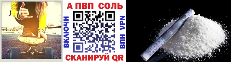 А ПВП мука мега рабочий сайт Сыктывкар