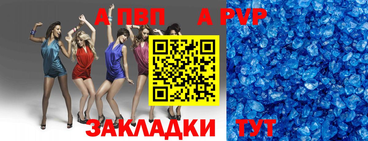 А ПВП мука  Вход с VPN  А ПВП СК  Сыктывкар  Alpha-PVP VHQ 