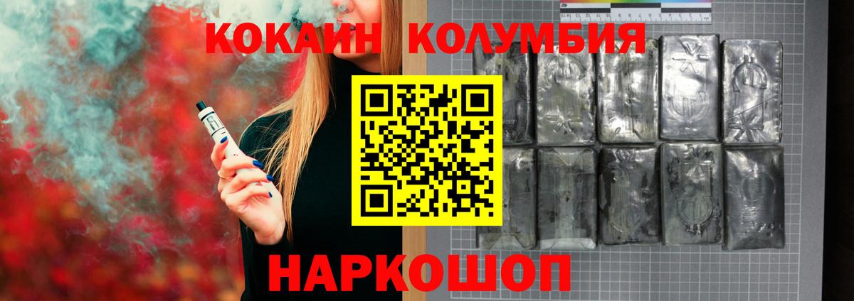 Cocaine  Вход с VPN  Сыктывкар  Cocaine Перу 