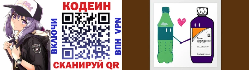 Кодеин напиток Lean (лин)  Сыктывкар 