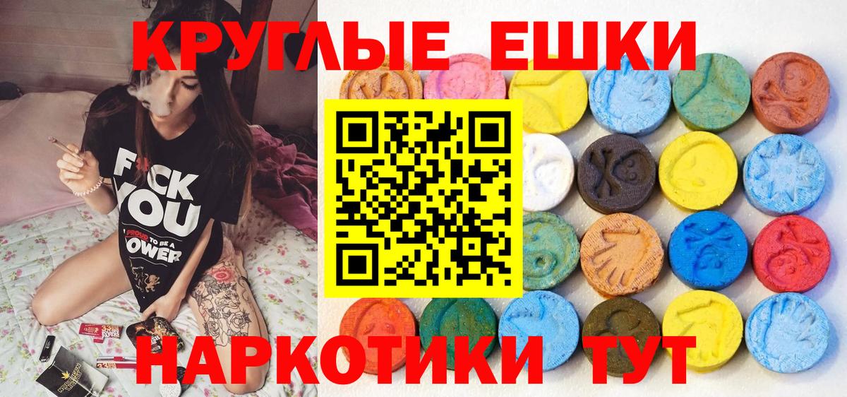Сыктывкар  ЭКСТАЗИ  Вход с VPN  Ecstasy 300 mg 