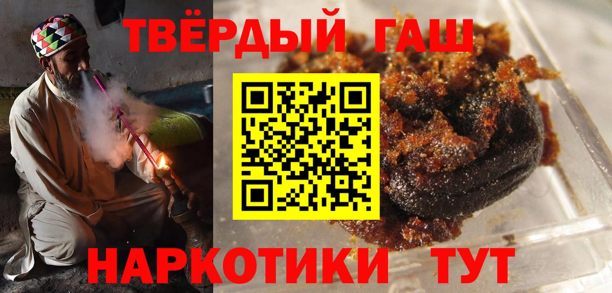 ГАШИШ хэш Сыктывкар