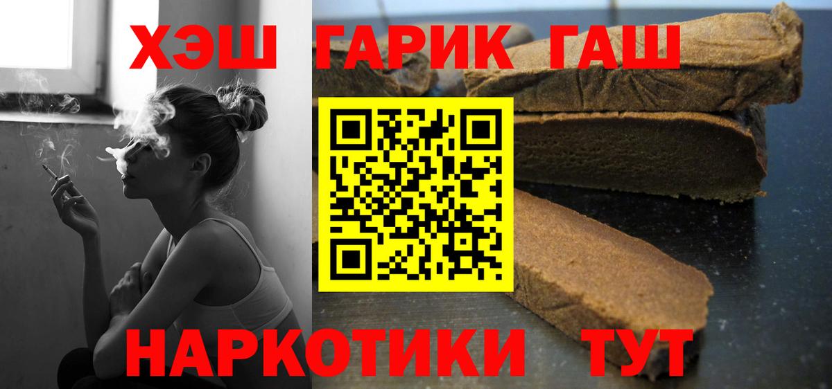 ГАШИШ  Вход с VPN  Гашиш 40% ТГК  Сыктывкар  ГАШ гарик 
