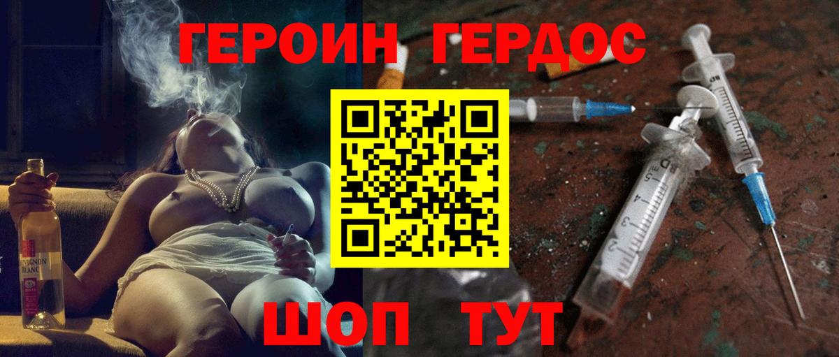 ГЕРОИН хмурый  Вход с VPN  Сыктывкар 