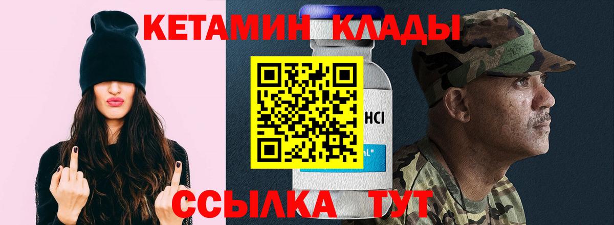 КЕТАМИН VHQ  Вход с VPN  КЕТАМИН VHQ  Сыктывкар 