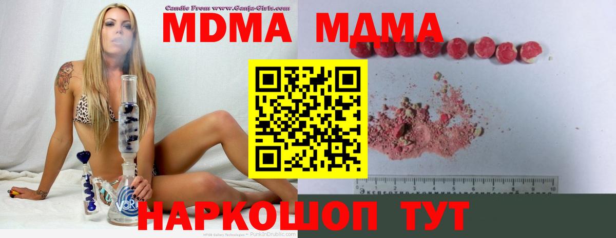 MDMA  Вход с VPN  Сыктывкар  МДМА VHQ  МДМА VHQ 