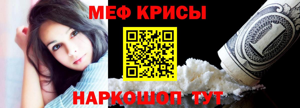 МЕФ кристаллы  МЯУ-МЯУ  Меф мяу мяу  Сыктывкар  Вход с VPN 