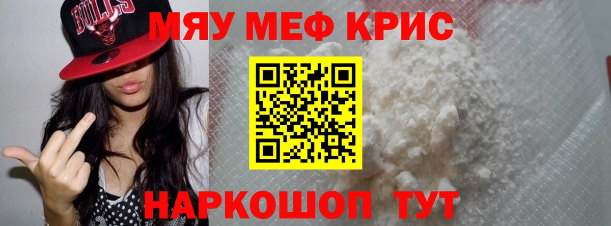 Мефедрон мука Сыктывкар