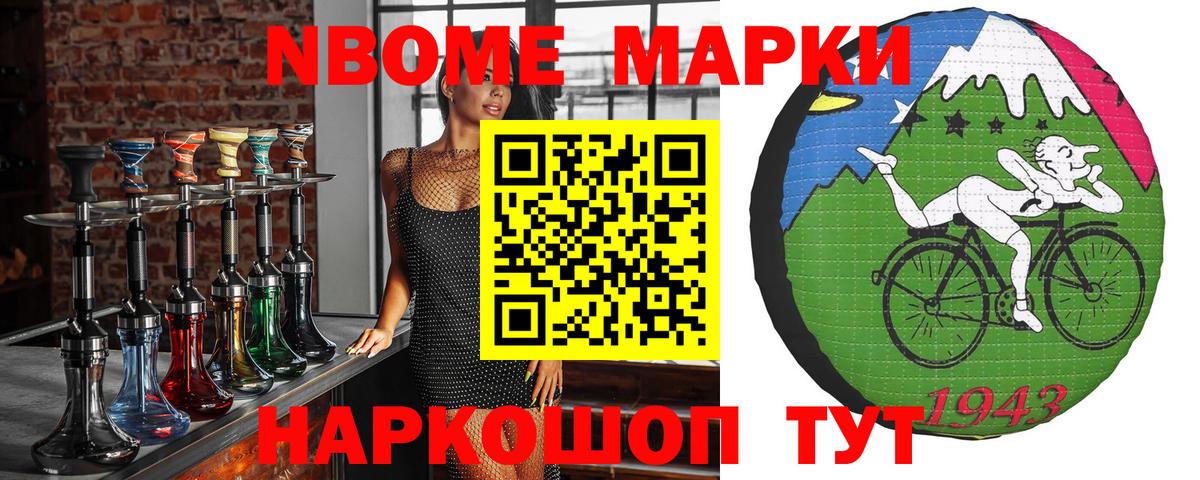 Марки NBOMe 1500мкг Сыктывкар