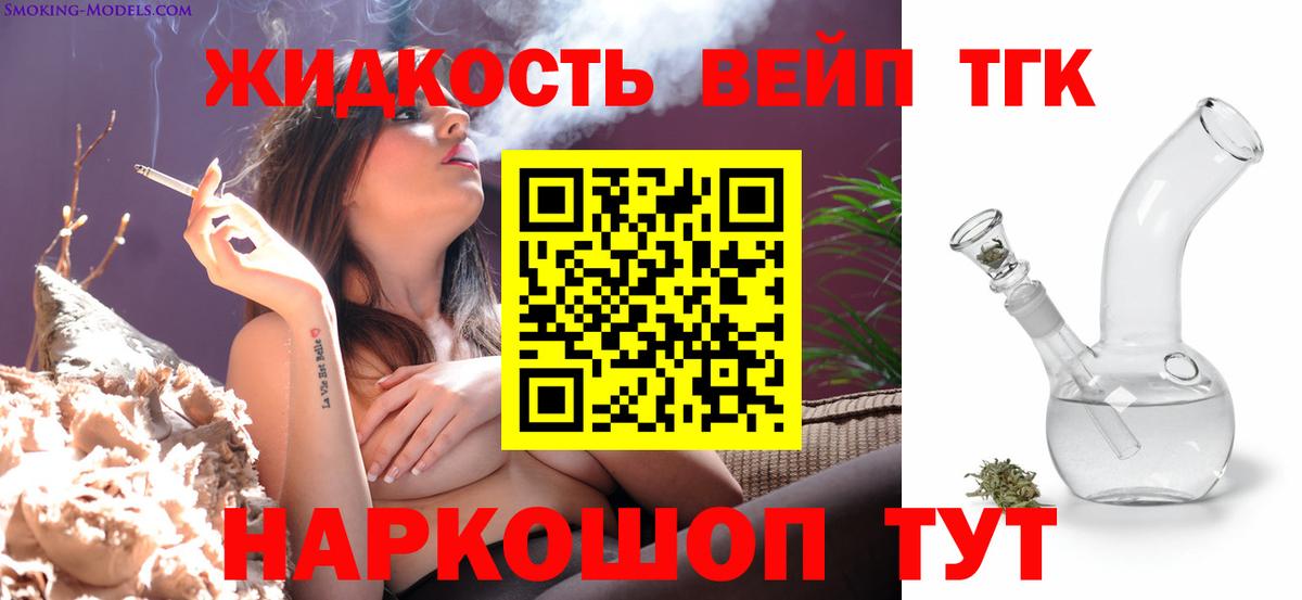 ТГК гашишное масло Сыктывкар